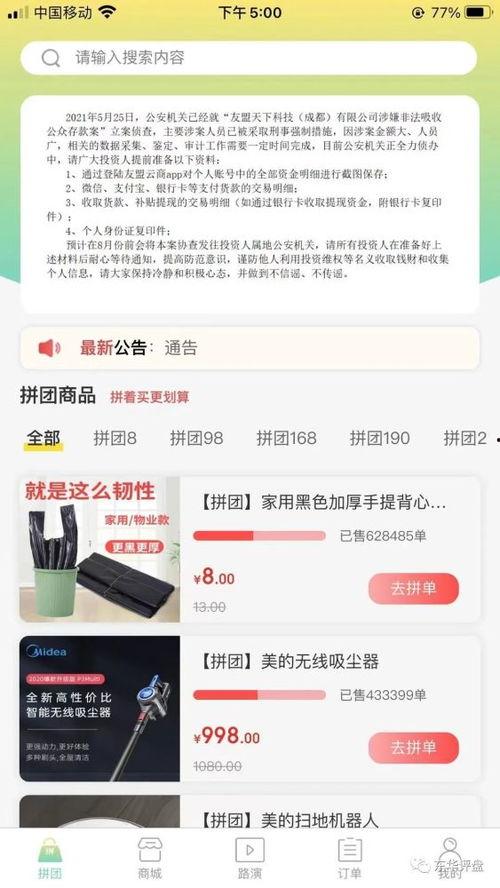 关于友盟最新爆料,揭秘移动数据分析领域的创新与变革  第3张 关于友盟最新爆料,揭秘移动数据分析领域的创新与变革  第3张