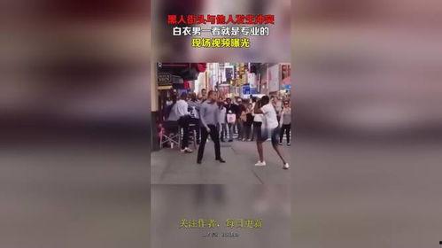 白衣男子爆料视频大全最新,揭秘背后惊人真相  第3张 白衣男子爆料视频大全最新,揭秘背后惊人真相  第3张