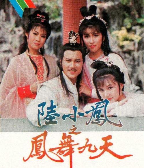 86版凤舞九天在线观看,穿越时空的奇幻之旅  第2张 86版凤舞九天在线观看,穿越时空的奇幻之旅  第2张