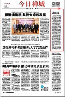 珠江日报爆料新闻内容,揭秘珠江流域环保行动最新进展  第3张 珠江日报爆料新闻内容,揭秘珠江流域环保行动最新进展  第3张