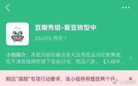 清朗行动圈内爆料视频,圈内爆料视频深度解析  第3张 清朗行动圈内爆料视频,圈内爆料视频深度解析  第3张