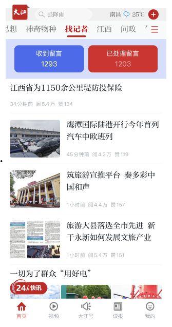 记者新闻爆料,记者揭露重大新闻事件内幕  第3张 记者新闻爆料,记者揭露重大新闻事件内幕  第3张