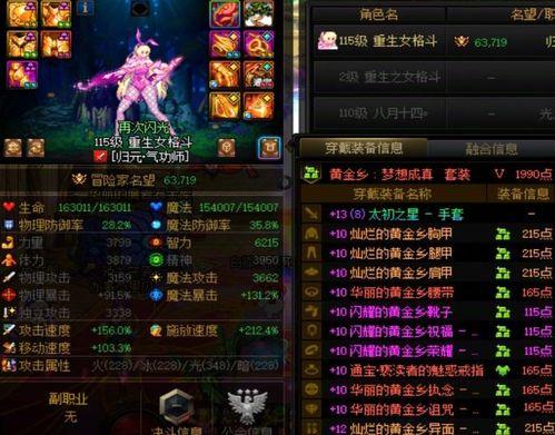 幻神套装最新爆料图片,神秘幻彩,视觉盛宴即将开启!