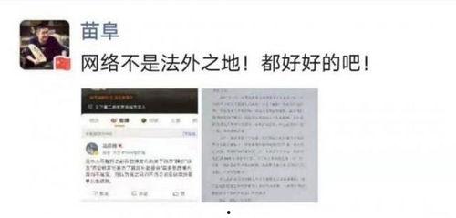 苗阜最新爆料,揭秘娱乐圈不为人知的幕后故事  第2张 苗阜最新爆料,揭秘娱乐圈不为人知的幕后故事  第2张