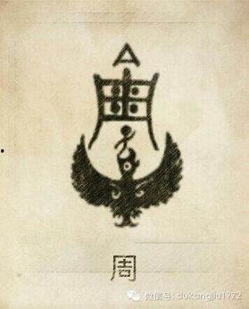 周姓最新爆料人是谁呀  第3张 周姓最新爆料人是谁呀  第3张