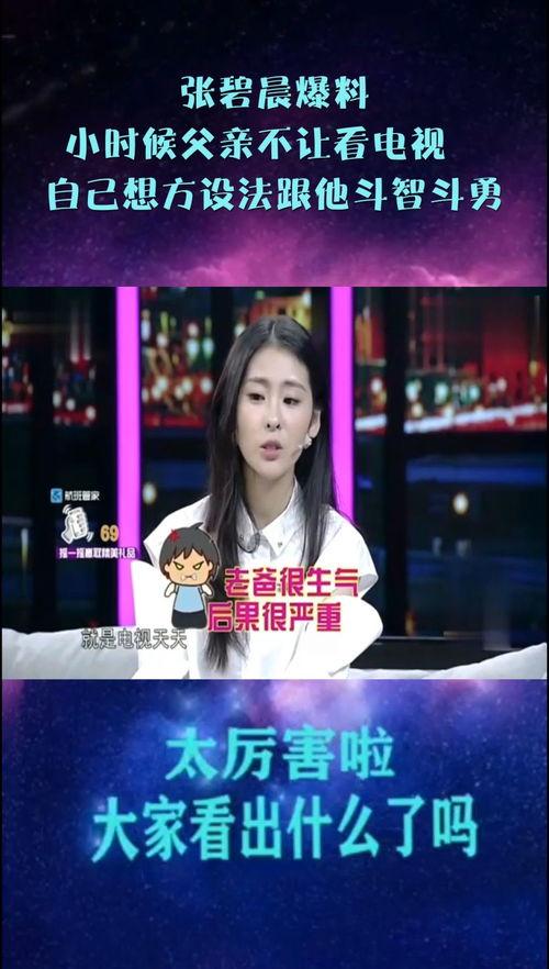 直播爆料张碧晨视频,独家视频内容大曝光  第2张 直播爆料张碧晨视频,独家视频内容大曝光  第2张