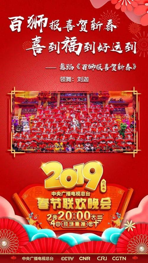 春节联欢晚会在线观看,在线观看春节联欢晚会,共享欢乐时光  第3张 春节联欢晚会在线观看,在线观看春节联欢晚会,共享欢乐时光  第3张