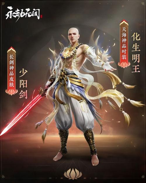 永劫最新摘星皮肤爆料,摘星皮肤惊艳亮相,星辰大海尽收眼底  第2张 永劫最新摘星皮肤爆料,摘星皮肤惊艳亮相,星辰大海尽收眼底  第2张