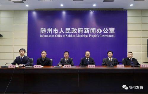 今日随州爆料新闻最新,随州突发!最新爆料事件引发社会关注  第3张 今日随州爆料新闻最新,随州突发!最新爆料事件引发社会关注  第3张