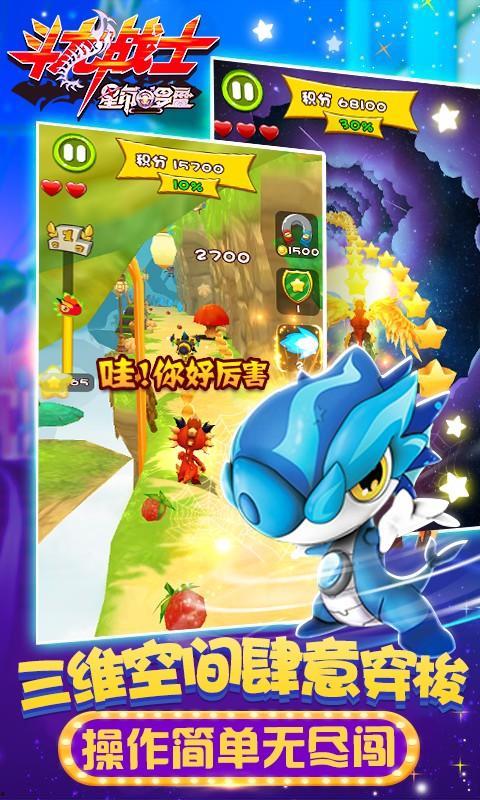 在线观看斗龙战士,激战云端,勇闯奇幻世界  第3张 在线观看斗龙战士,激战云端,勇闯奇幻世界  第3张