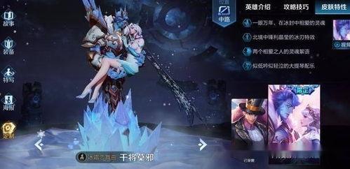 王者荣耀最新皮骨爆料,新英雄皮骨爆料,神秘角色即将登场!  第3张 王者荣耀最新皮骨爆料,新英雄皮骨爆料,神秘角色即将登场!  第3张