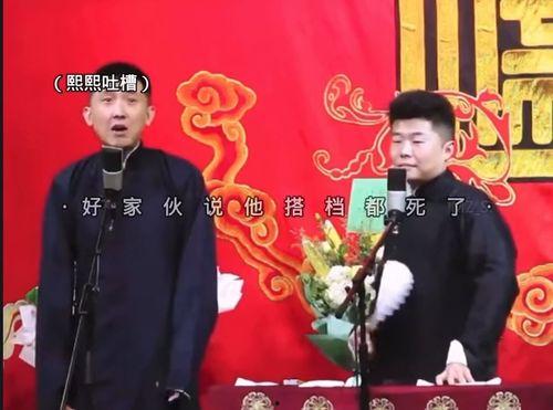 德云社新瓜爆料视频大全,视频大全揭秘笑星幕后故事  第2张 德云社新瓜爆料视频大全,视频大全揭秘笑星幕后故事  第2张